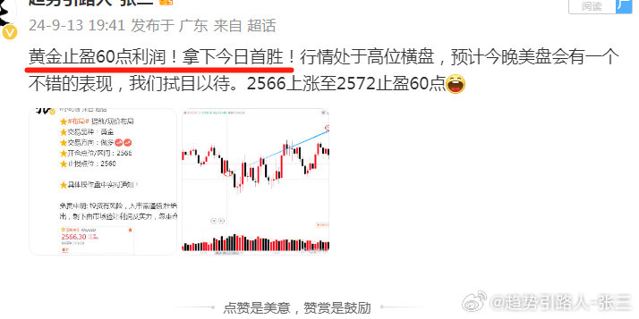 2024年新澳门夭夭好彩,数据支持策略分析_36049.512