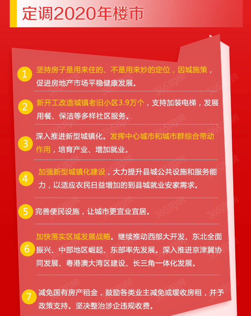 新澳天天开奖资料大全最新,权威诠释推进方式_超级版69.842