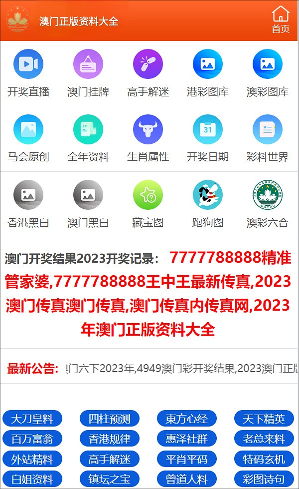 2024年澳门免费公开资料,快捷解决方案问题_挑战版63.976