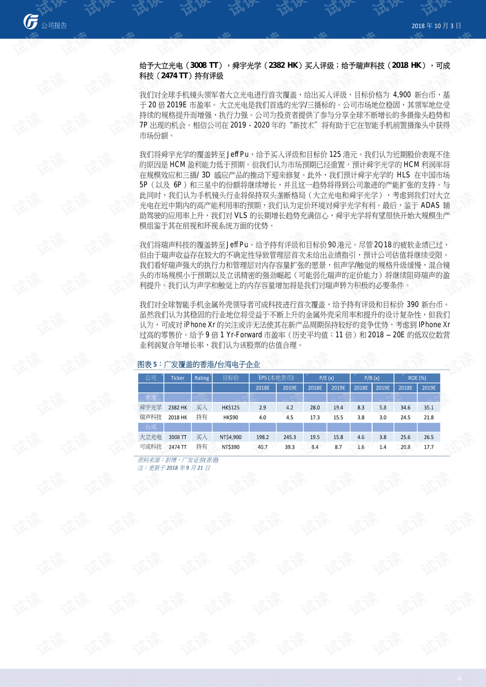 2024香港正版资料免费看,时代说明解析_Advance43.90