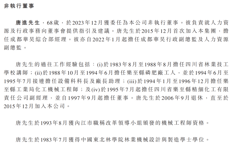 昊卓林最新情况深度剖析报告