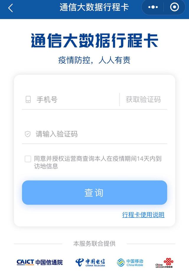 最新北京入境政策解析，是否仍需隔离？详解最新措施与规定