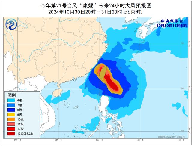 2024年12月16日 第6页