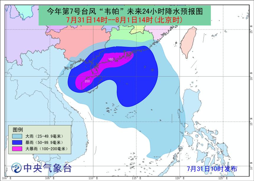 今年第14号台风最新消息，全方位解读台风动态与应对之策