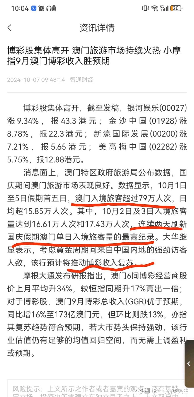 2004澳门正板资料,高效性实施计划解析_Chromebook75.613