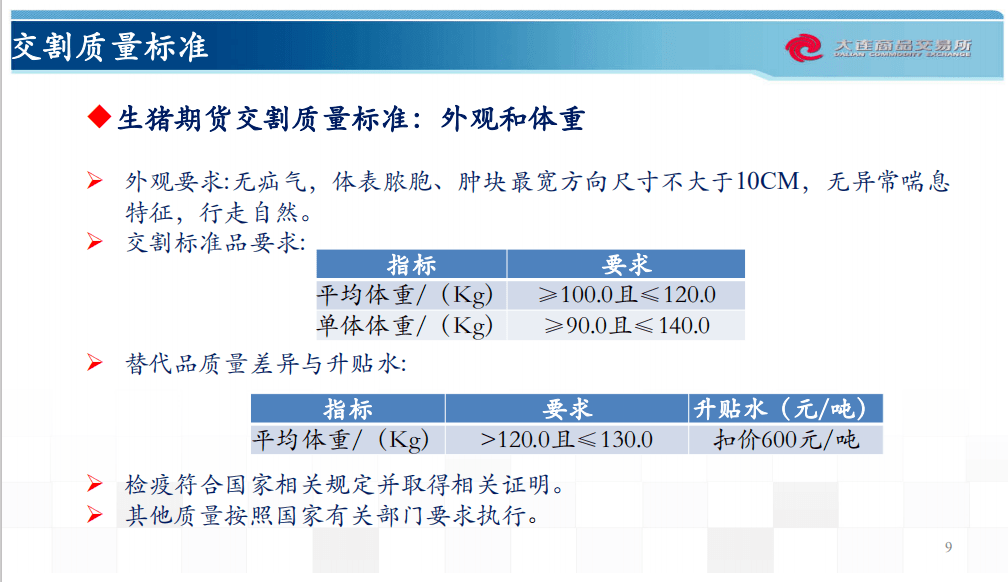 2824新澳资料免费大全,权威分析说明_UHD版87.986