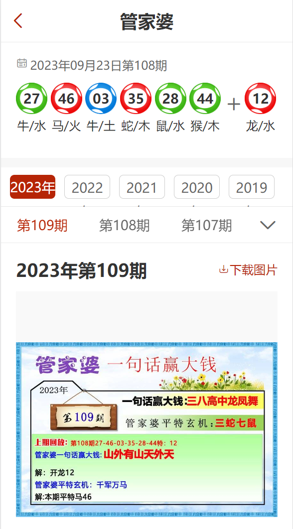 2024管家婆精准资料第三,经济性方案解析_HDR37.23