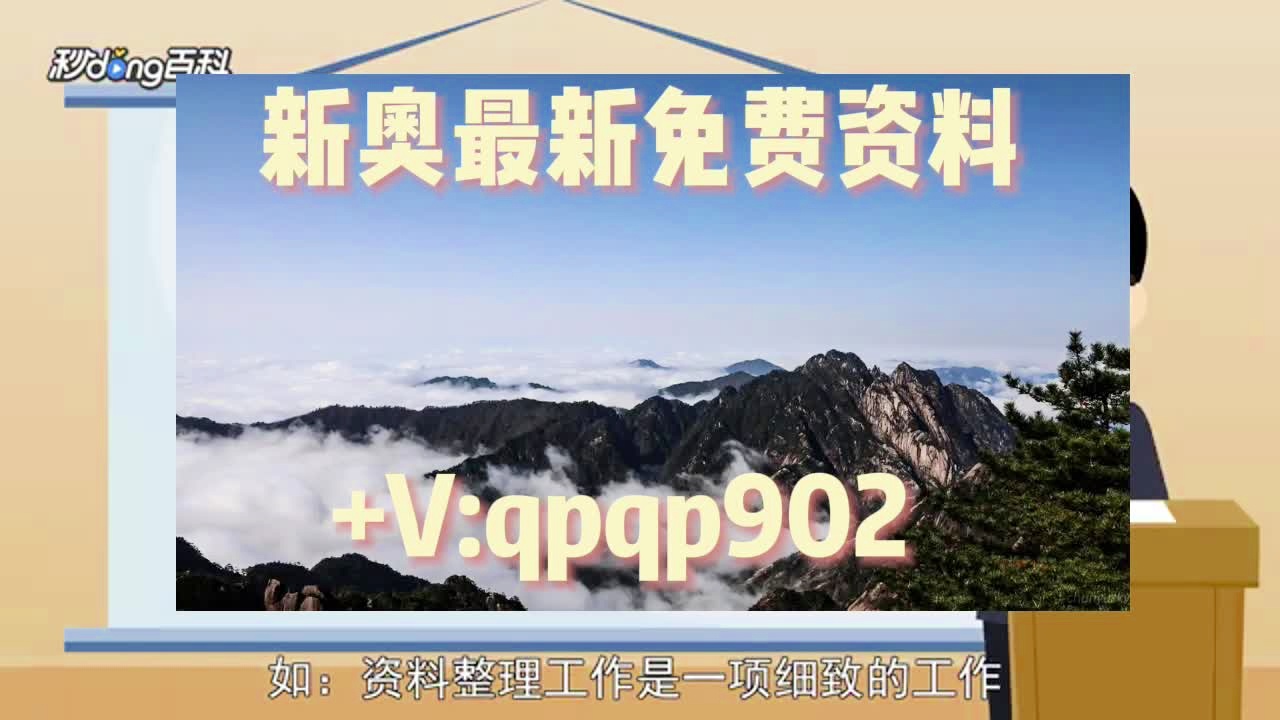 新奥正版免费资料大全,科学数据评估_YE版75.81