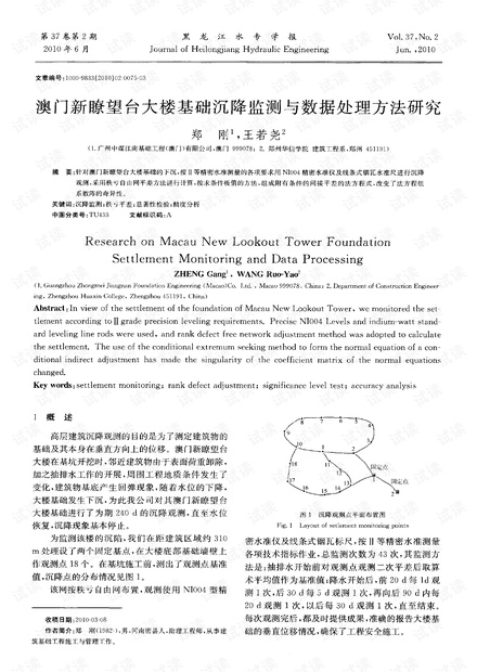 新澳门全年免费料,数据整合策略解析_专业版82.38