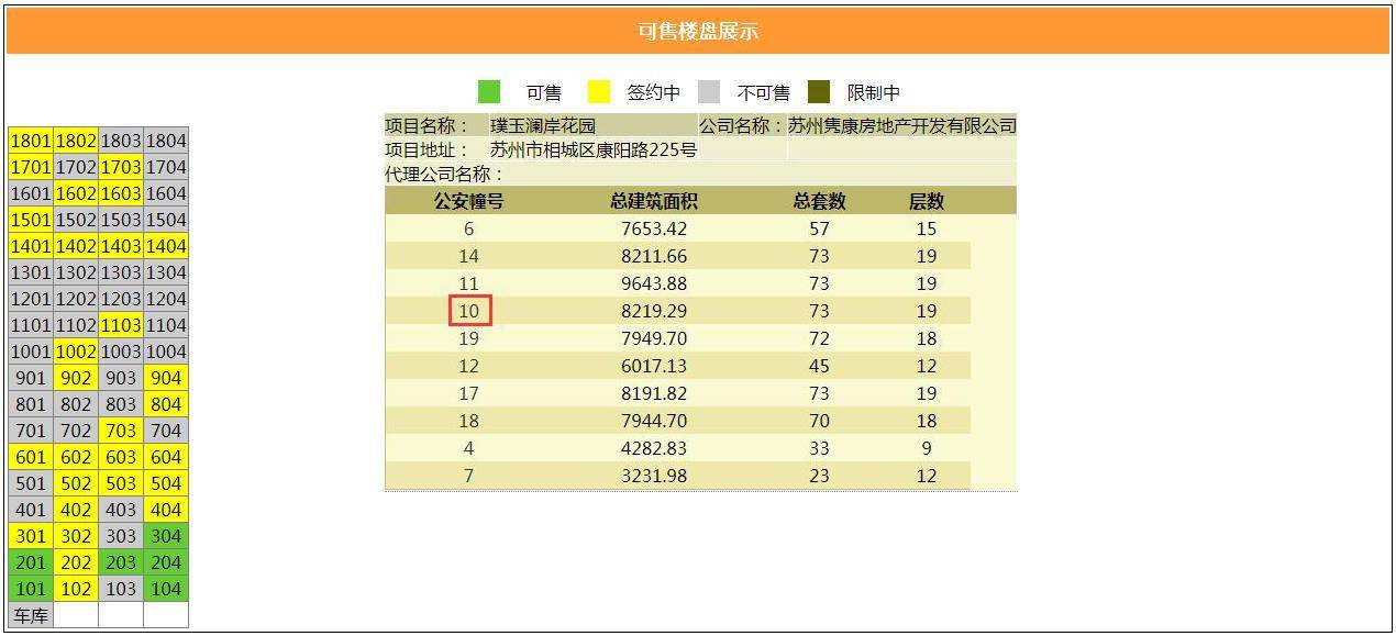 濠江免费资料最准一码,实际解析数据_复刻款78.747