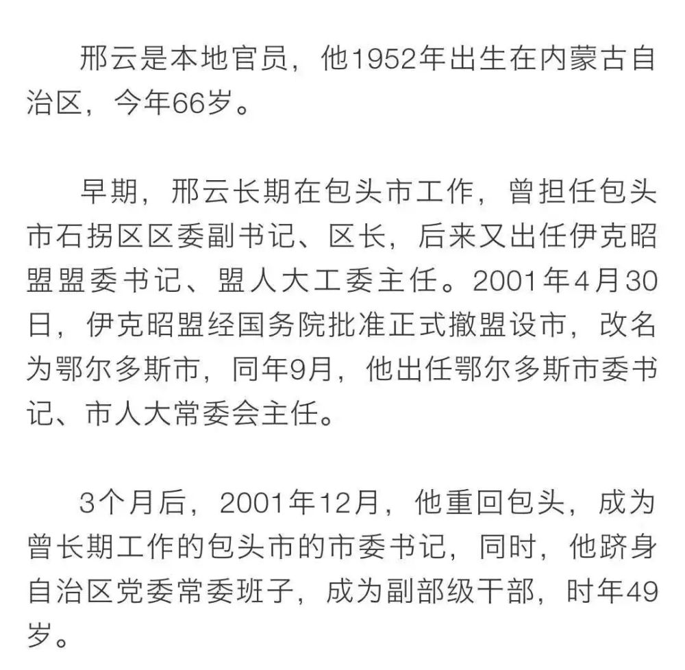 邢云最新动态揭秘，开启未来新篇章