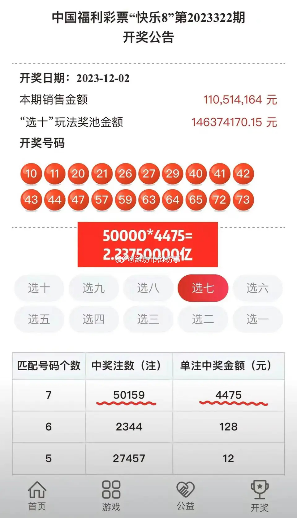 2024年澳门特马今晚开奖号码,经济性执行方案剖析_优选版39.826