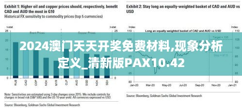 2024澳门原料网大全,实证分析说明_升级版59.580