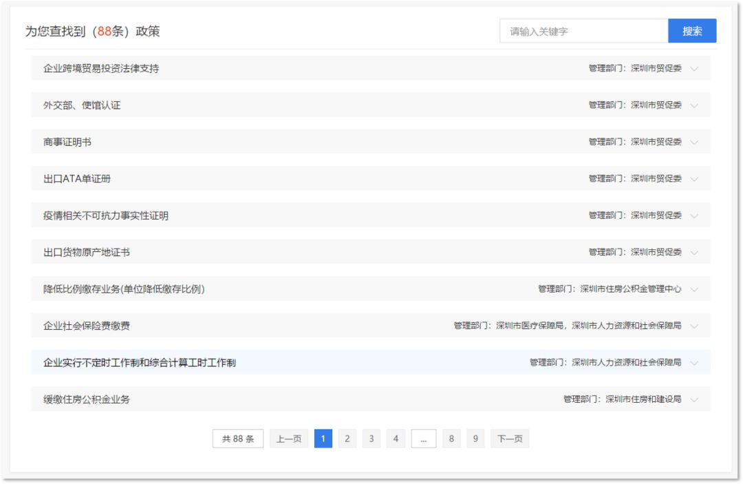 新澳2024年精准资料32期,国产化作答解释落实_macOS65.701