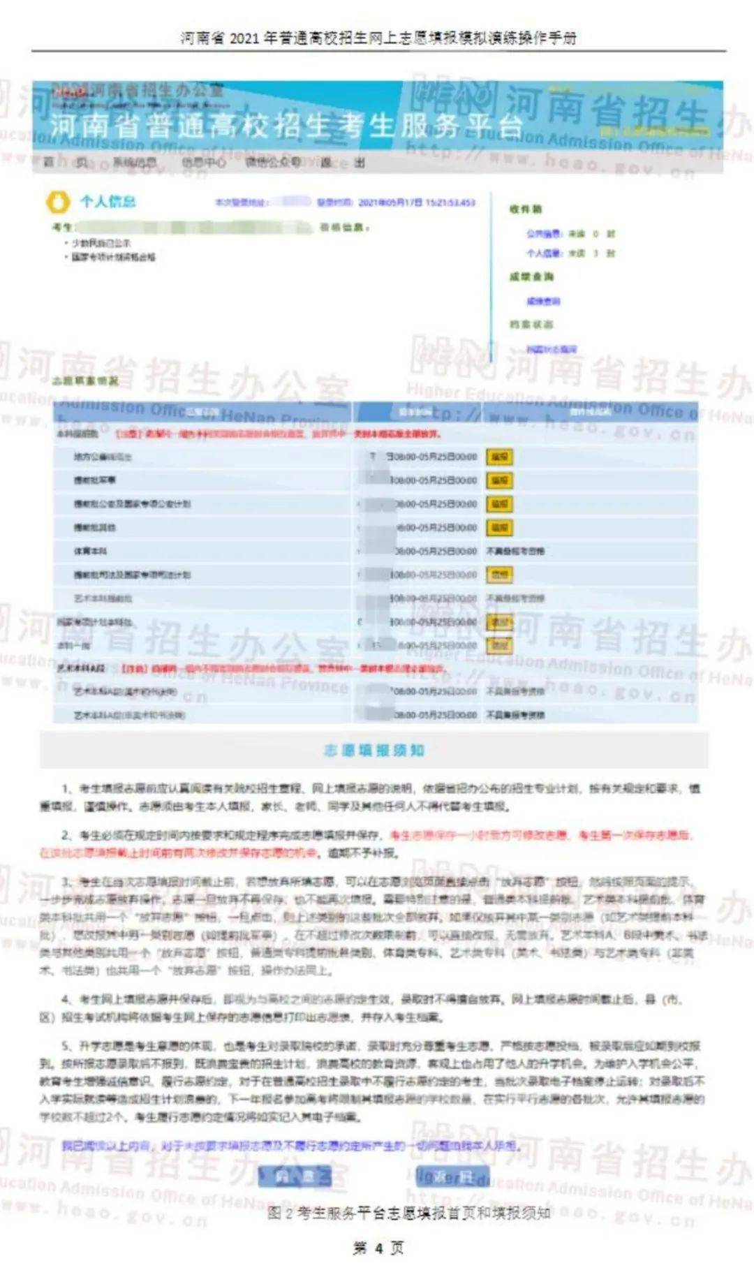 新澳精准免费提供,现状分析说明_Phablet78.290