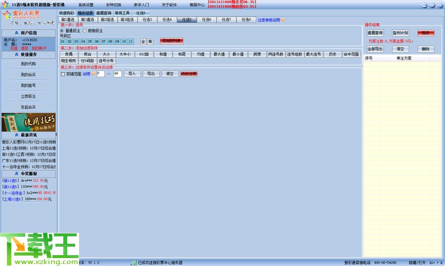 新澳天天彩免费资料大全特色,数据实施整合方案_经典版80.125