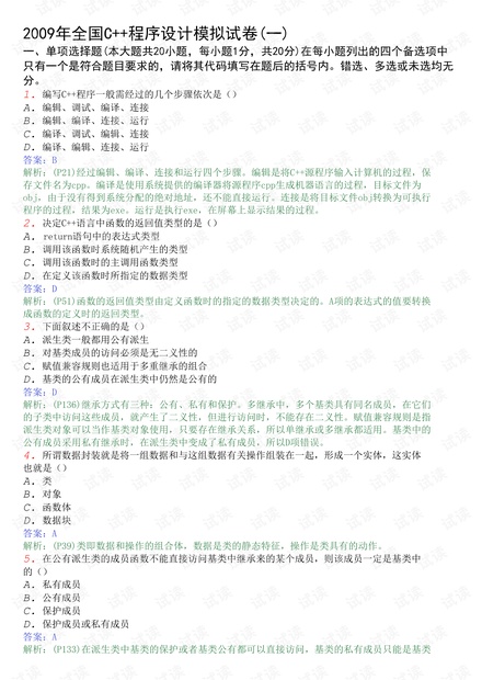 大地资源第二页第三页区别,科学评估解析说明_模拟版56.635