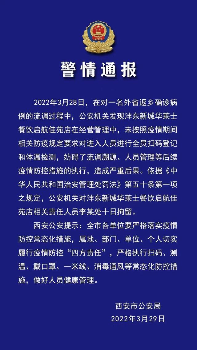 陕西疫情最新通报（XXXX年XX月详细数据更新）