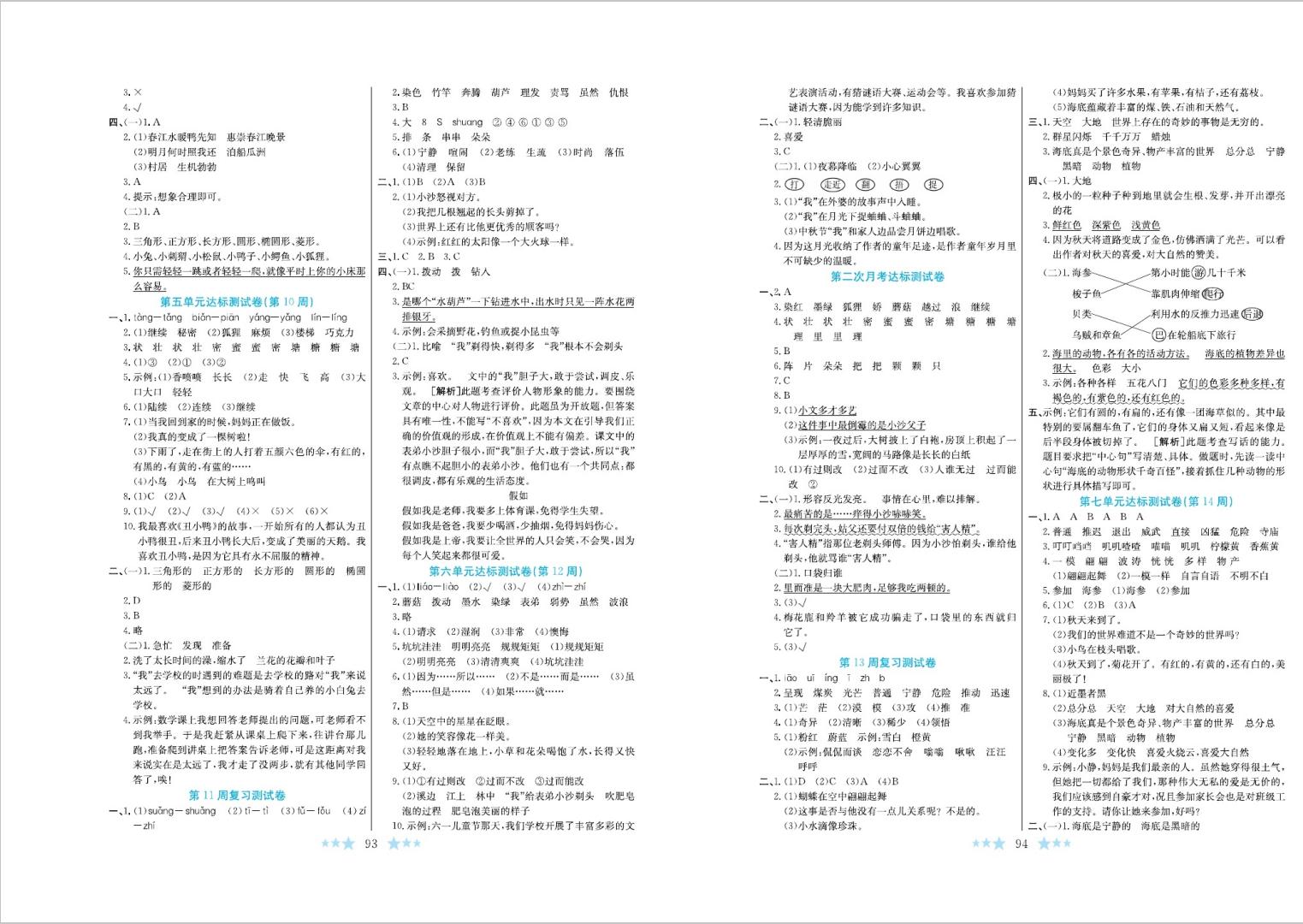 学霸人教版最新版的优势与价值解析