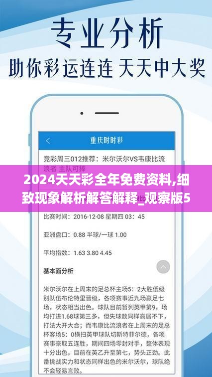 2024新天天免费资料,深入设计数据解析_set37.384