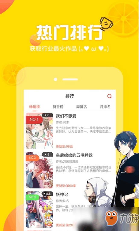 探索歪歪漫画最新免费网页的魅力和深远影响