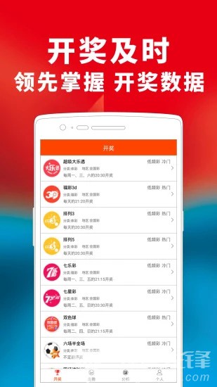 新澳精准资料免费提供网站,稳定评估计划_app26.625