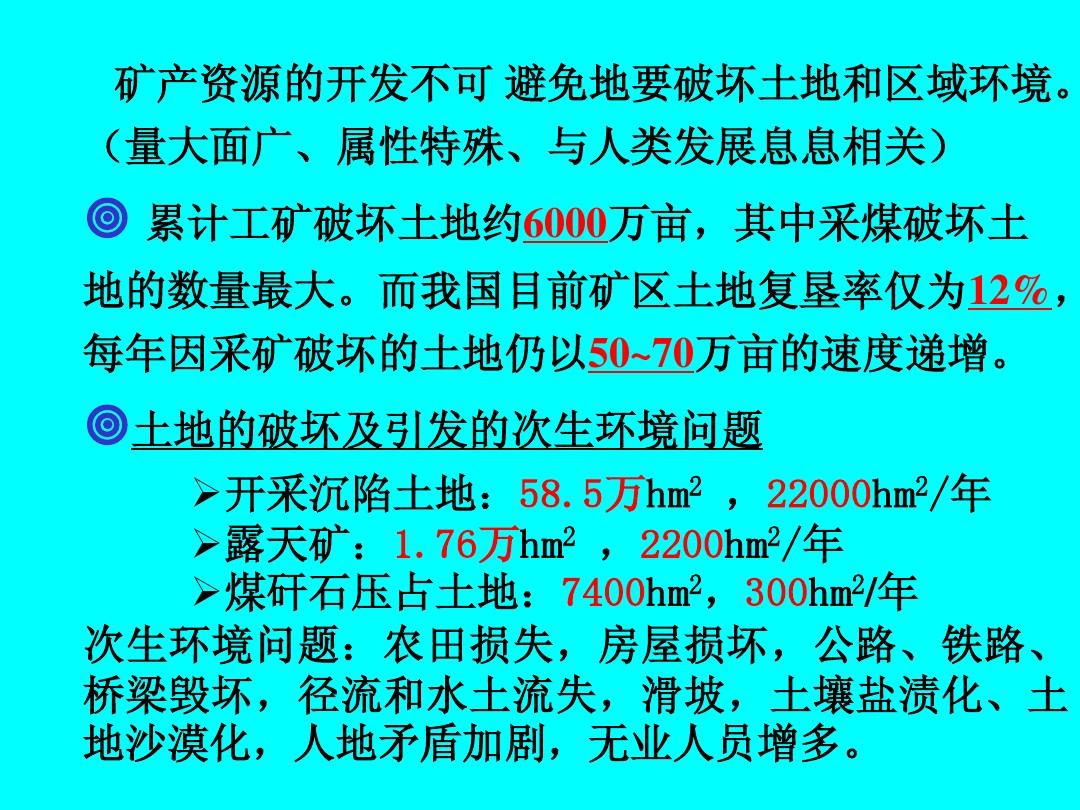 大地资源第二页第三页区别,持续设计解析策略_顶级款30.279