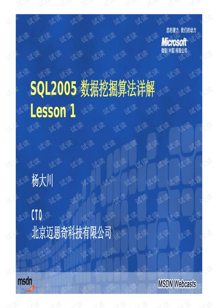 澳门《神算子》,实证数据解析说明_T60.175