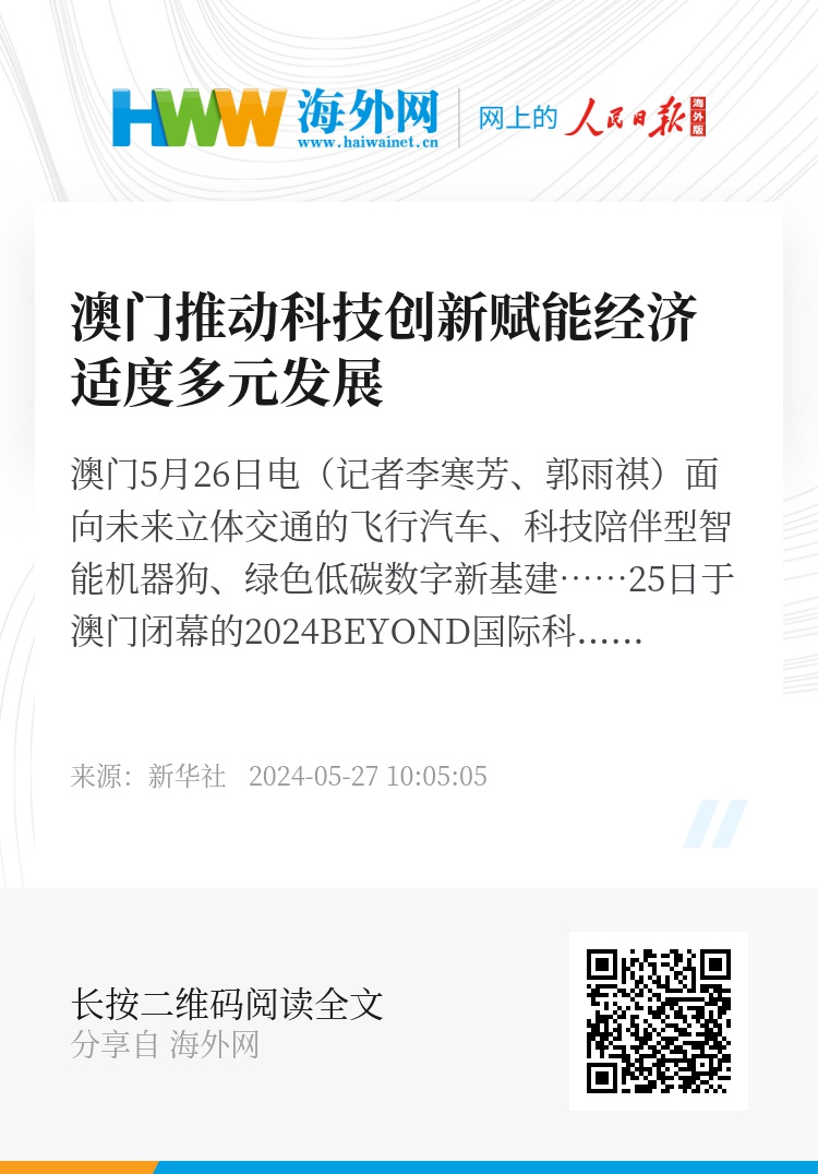 新澳门资料免费精准,科学化方案实施探讨_QHD版85.264