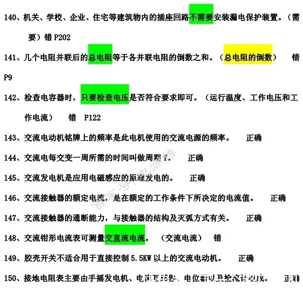 管家婆内部资料免费大全,决策资料解析说明_精简版27.221