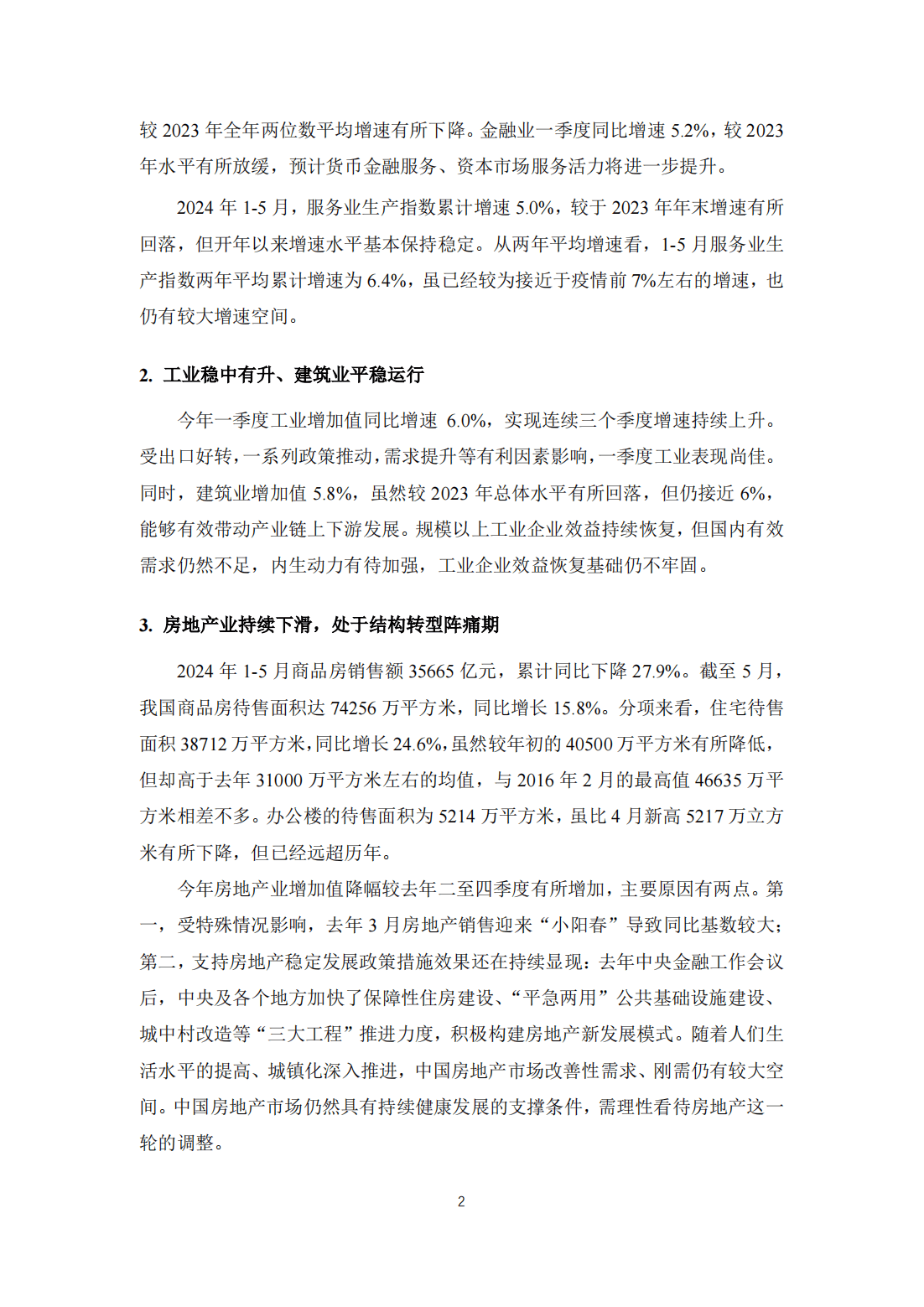 2024新奥门资料大全123期,数据解析支持设计_5DM45.622