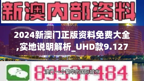 澳门正版资料免费大全2021年m,广泛解析方法评估_WearOS31.704