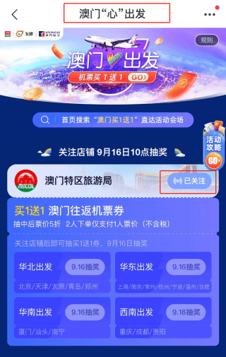 2024澳门天天开好彩,灵活性执行计划_优选版60.96