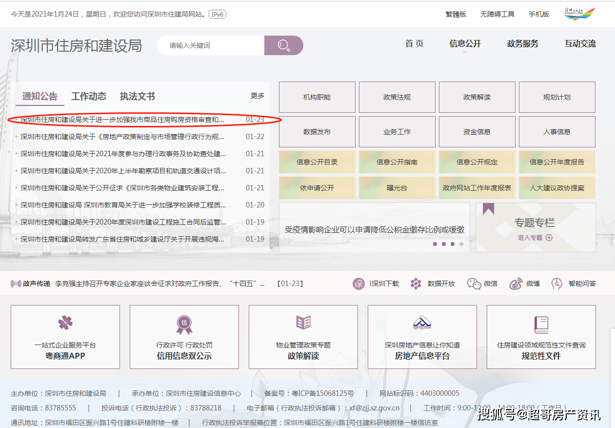 澳门六开奖结果2024开奖记录今晚,功能性操作方案制定_手游版71.658