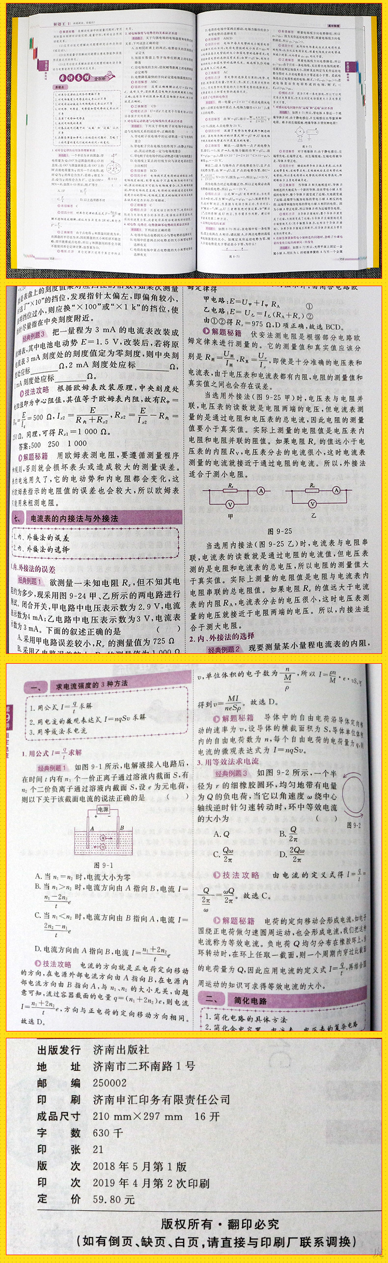 王中王精准资料期期中,实地说明解析_经典版32.578