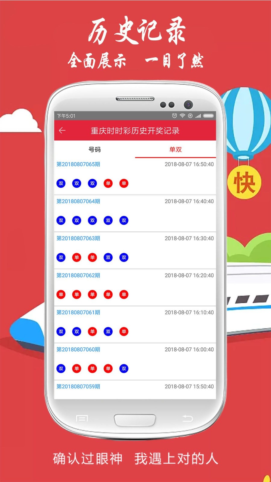 新澳门今晚必开一肖一特,持久性方案解析_app28.67