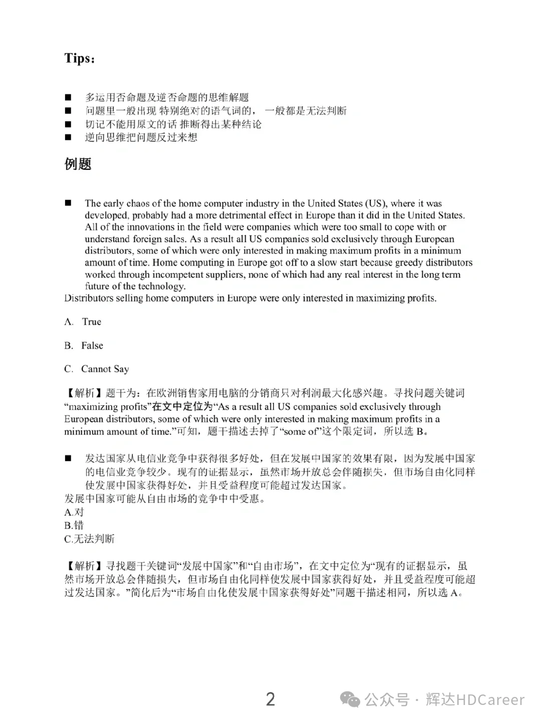 2024新澳资料免费大全一肖,实效性解析解读策略_特供版72.327