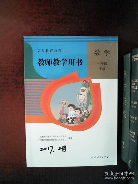 最新版人教版教师用书重塑教育教学核心资源权威指南