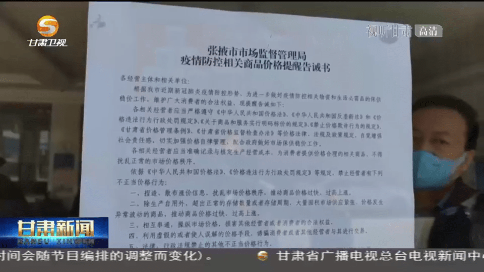 甘肃疫情防控最新动态概览