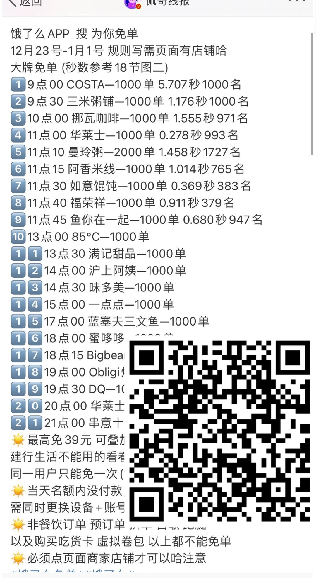 免费提供资料一肖一码,效率资料解释落实_LE版24.396