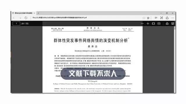 2024新奥精准资料免费大全078期,实地方案验证_FT77.194