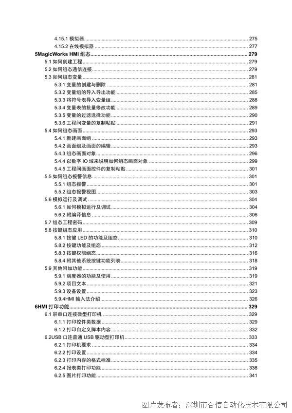 2024正版资料全年免费公开,系统化说明解析_V版77.716