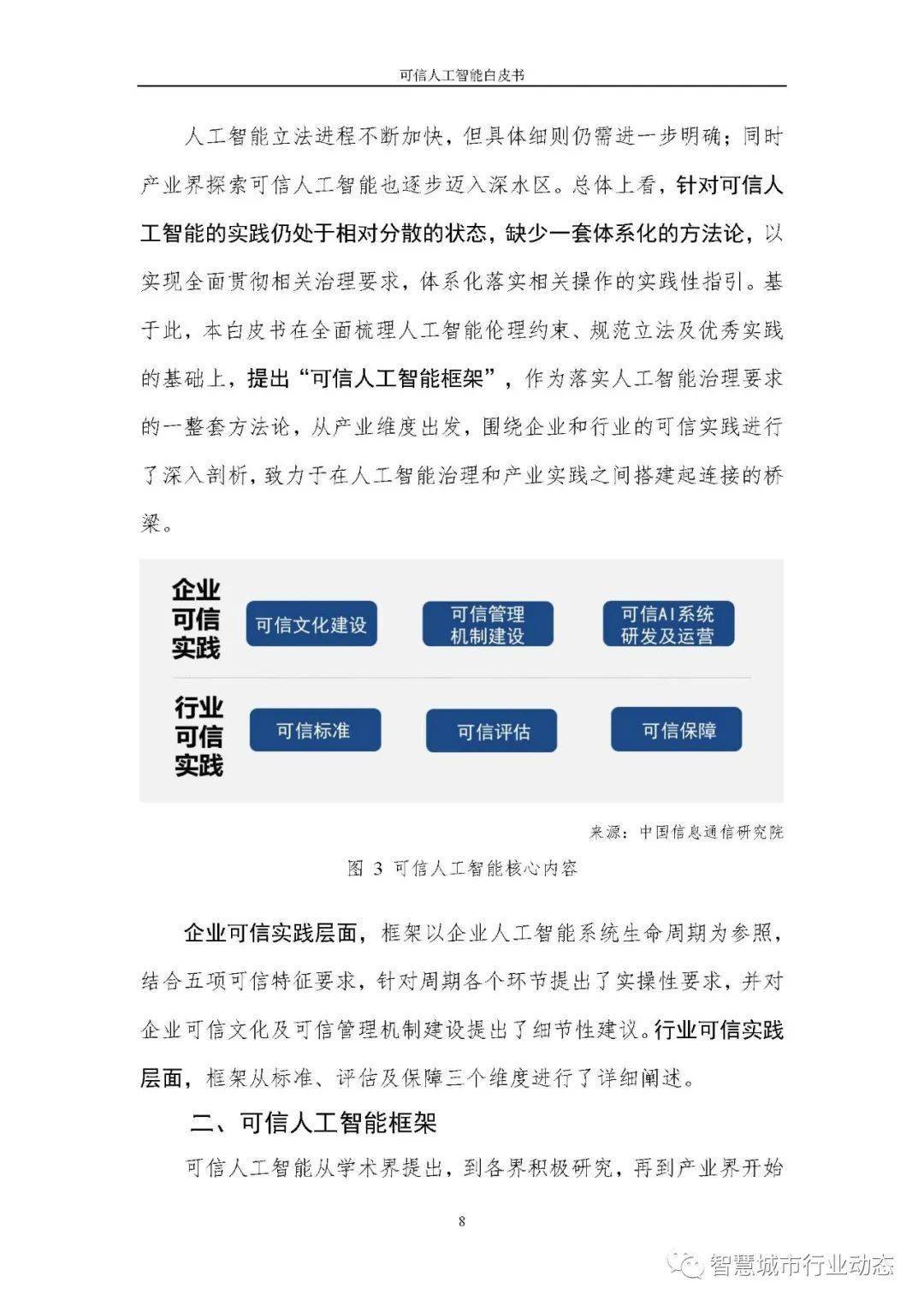 澳门最准的资料免费公开,可靠解答解析说明_DP82.908