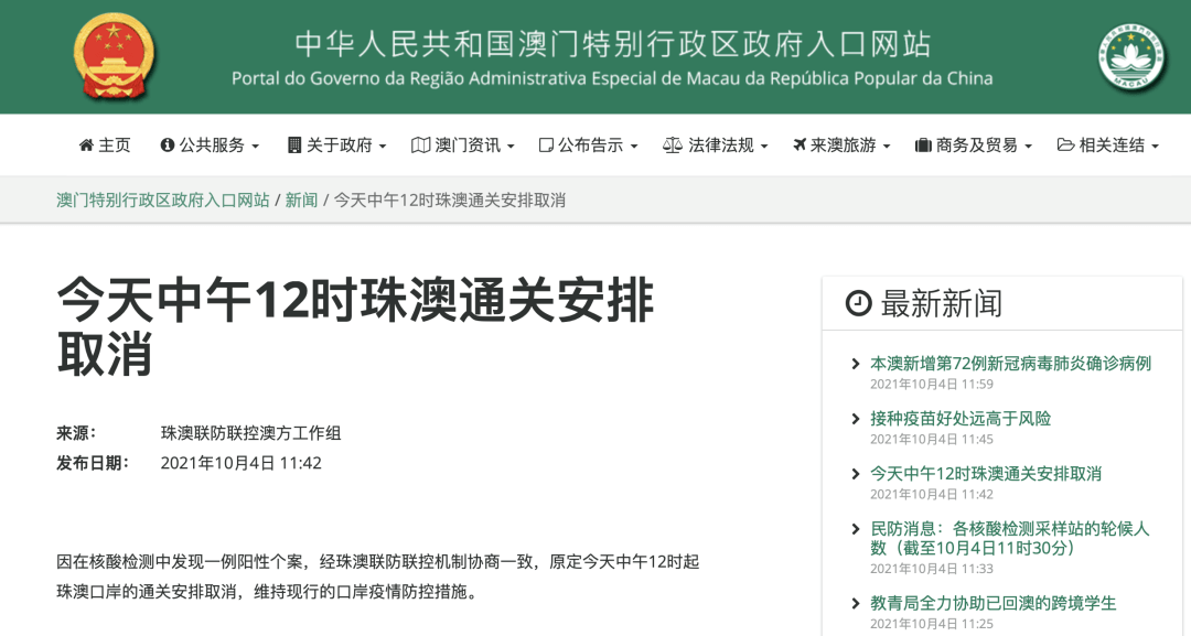 新澳门免费资料大全使用注意事项,可靠执行计划策略_安卓22.79