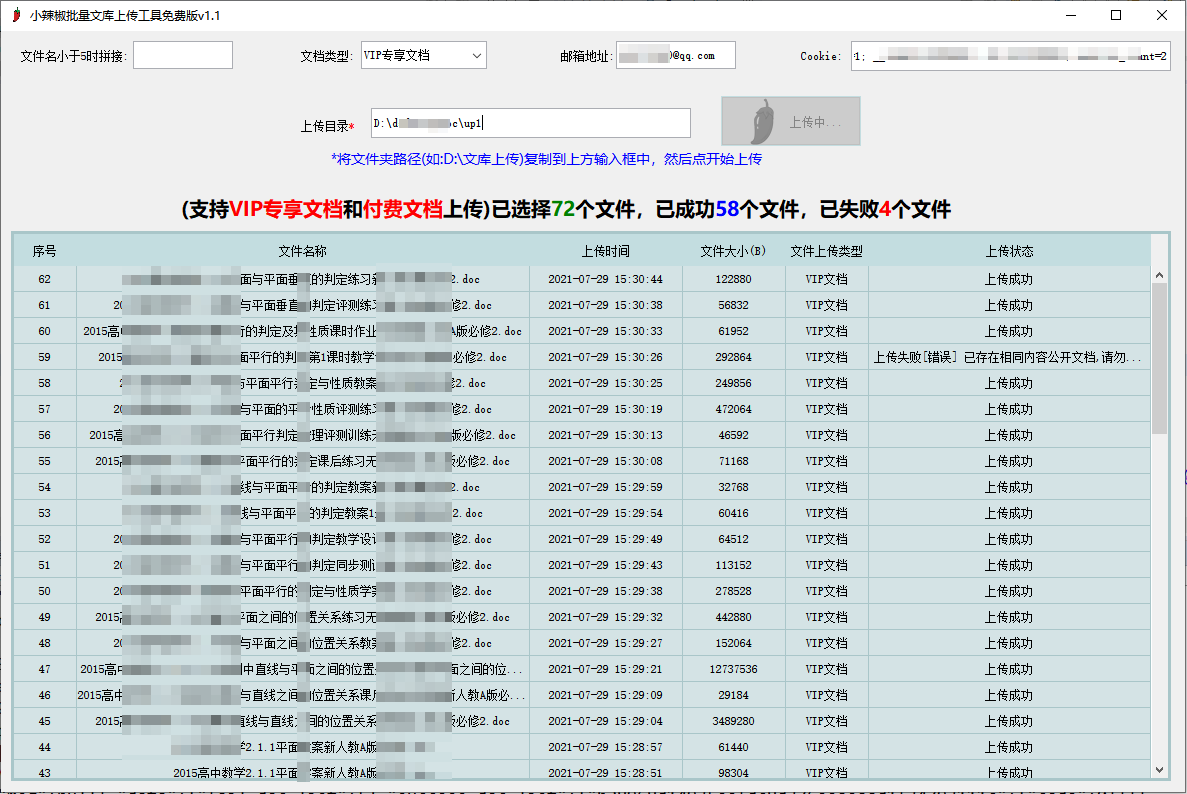 越来越 第5页