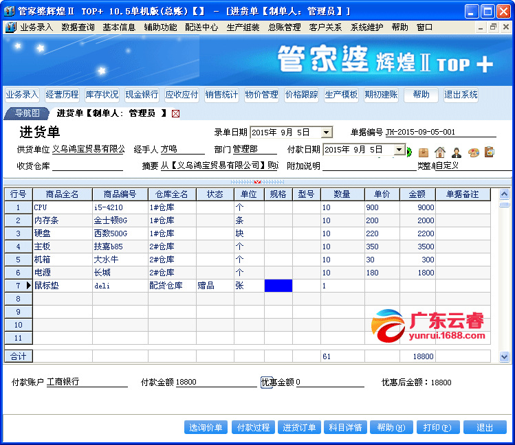 大热为我 第3页