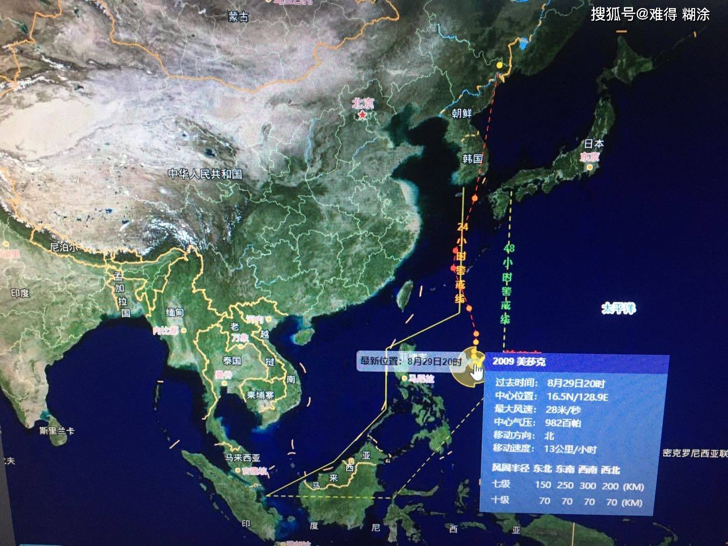 巴威台风最新实况路径分析，实时动态与影响评估