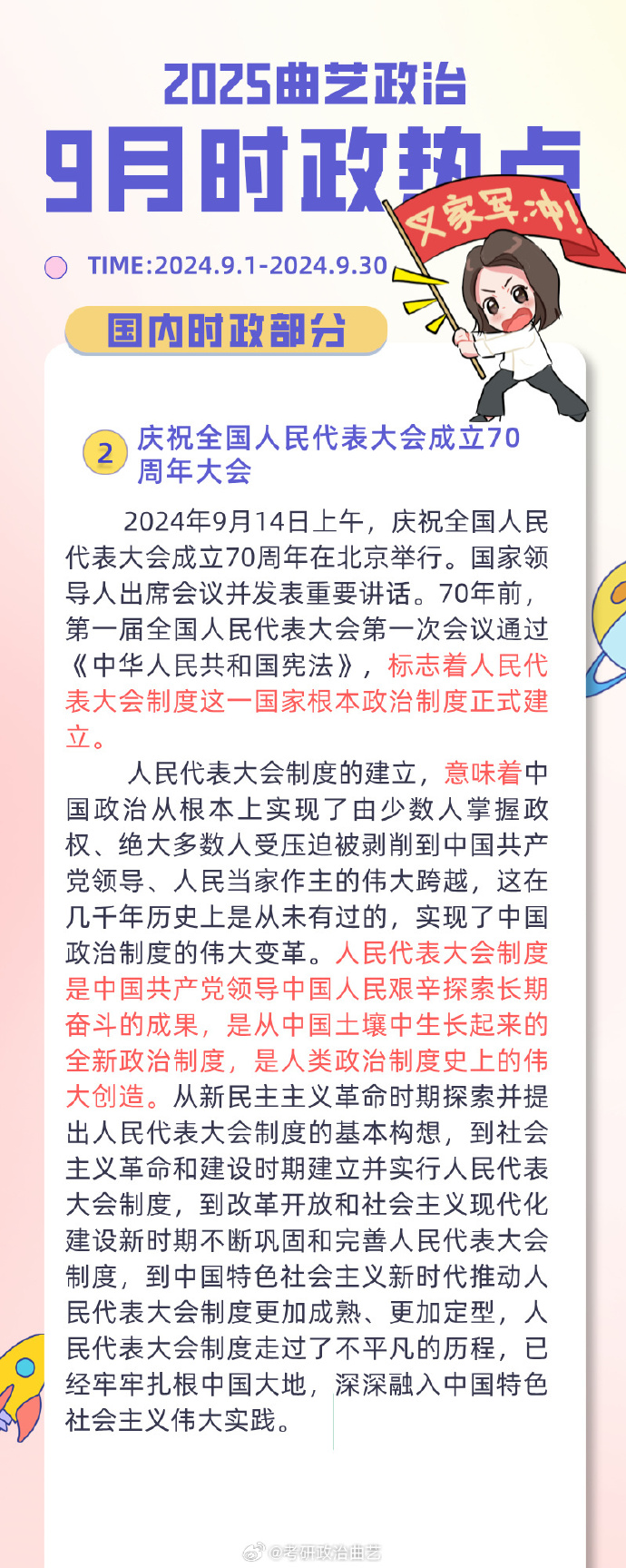 全球政治格局新动态与挑战分析，最新消息综述