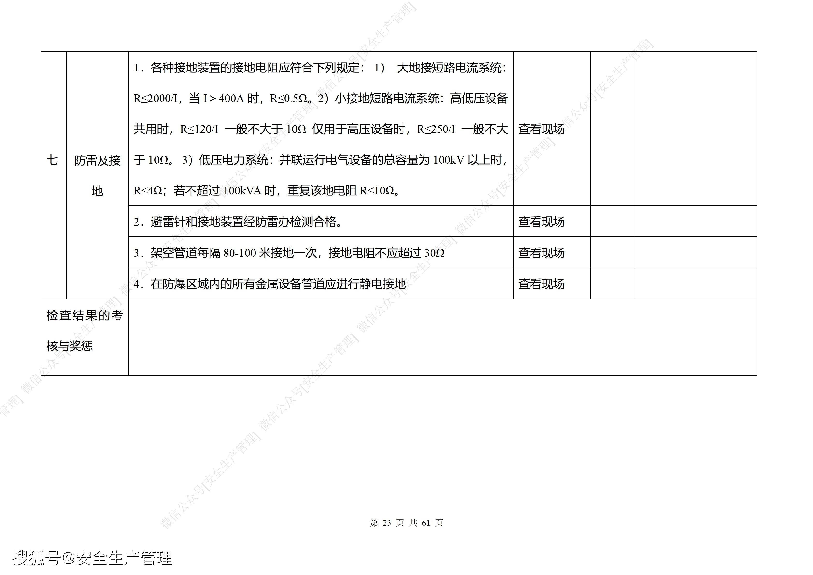 正版资料免费综合大全,精细化方案实施_专属款65.262