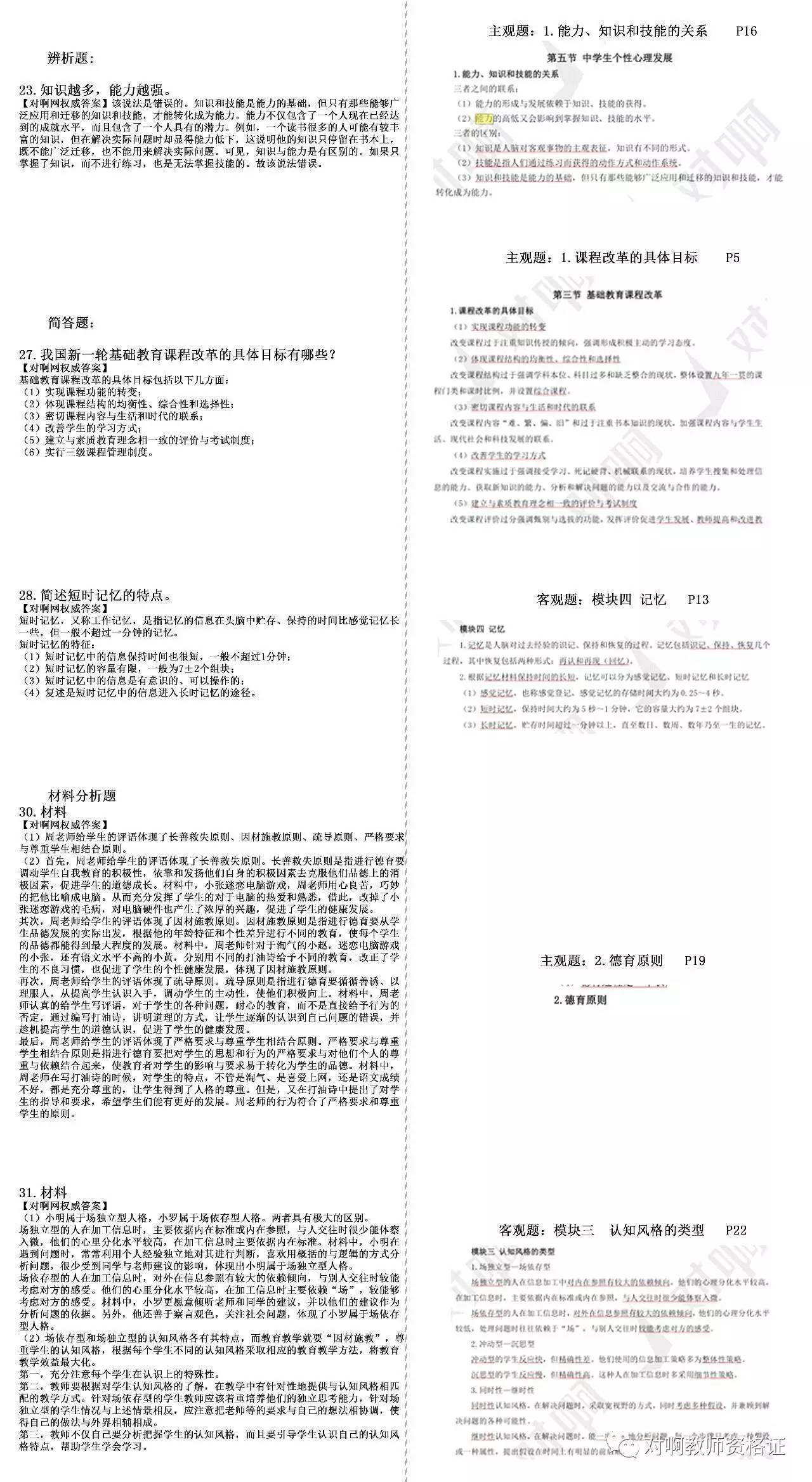 王中王精准资料期期中,灵活性方案实施评估_专家版18.257